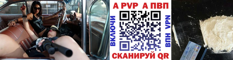 APVP СК КРИС  дарнет шоп  Тимашёвск 