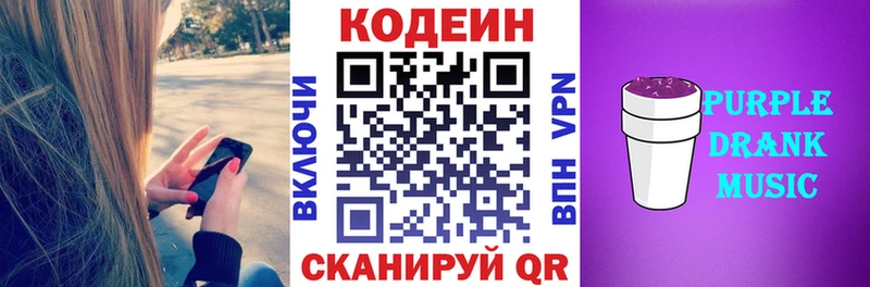 Кодеиновый сироп Lean напиток Lean (лин)  Тимашёвск 