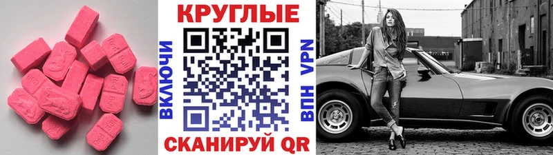 Экстази XTC  как найти   Тимашёвск 
