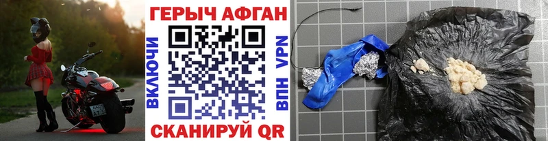ГЕРОИН хмурый  Тимашёвск 