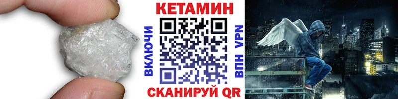 КЕТАМИН VHQ Тимашёвск