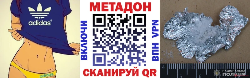 Метадон methadone  как найти закладки  Тимашёвск 